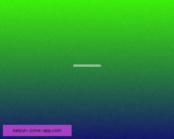 世界杯胜负竞猜全解析与投注技巧全面指南